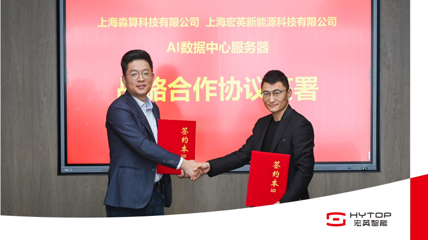 赋能智算中心！6686登录入口新能源携手淼算科技共启浸没式液冷&ldquo;算电一体化&rdquo;